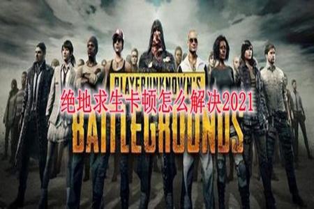 吃鸡开挂总被重启电脑怎么办（吃鸡电源管理模式选择）