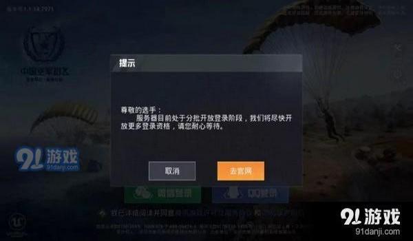 可以下载开挂的软件和平精英手游（和平精英常见作弊手段）