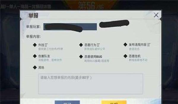 和平精英安卓开挂教学(和平精英外挂检测技术)