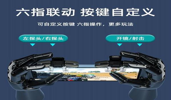 吃鸡辅助器手机壳（吃鸡辅助器手机壳品牌对比）
