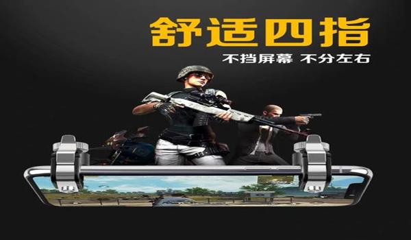 手机吃鸡辅助支架(手机吃鸡辅助支架的使用教程)