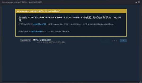 吃鸡开挂几天会封号吗手游（被封号后如何解封）