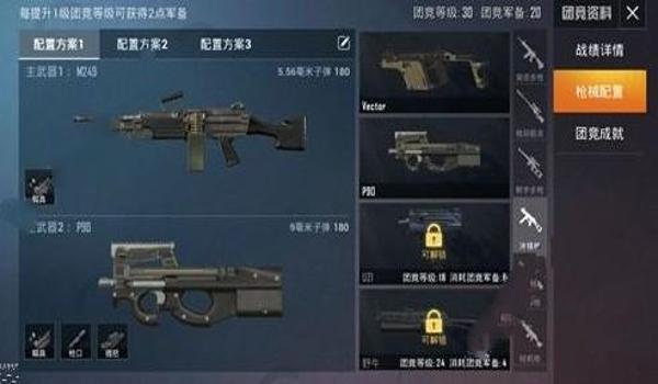手游吃鸡p90怎么开辅助镜(手游吃鸡P90配件搭配攻略)