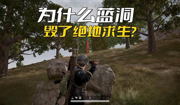蓝洞吃鸡手游开挂软件（蓝洞吃鸡外挂软件种类）