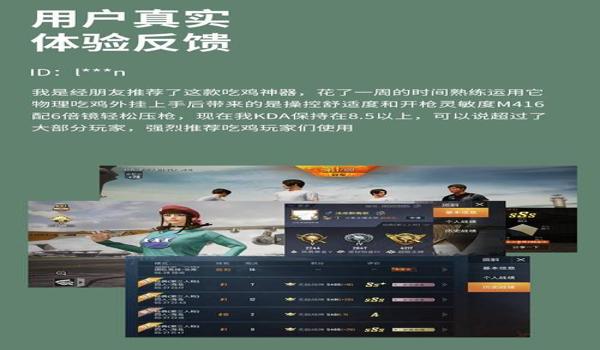 手游吃鸡透视挂免费网站（手游吃鸡透视挂的法律风险）