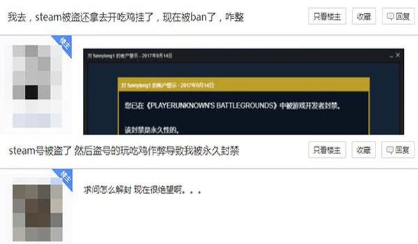 吃鸡号开挂被封了怎么解开(吃鸡号开挂被封的解封流程)