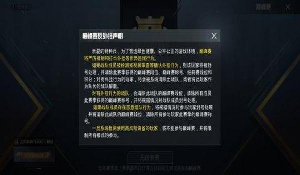 和平精英开挂神器下载手机（和平精英开挂后被封号概率）