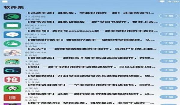 安卓吃鸡听声辨位辅助软件（听声辨位辅助软件的使用效果分享）