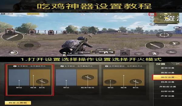 自制吃鸡辅助手机壳（自制吃鸡手机壳的材料清单）