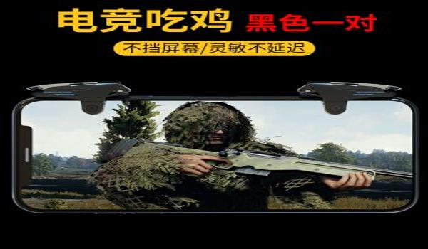 吃鸡外设辅助器手机版下载（吃鸡外设辅助器安全性分析）