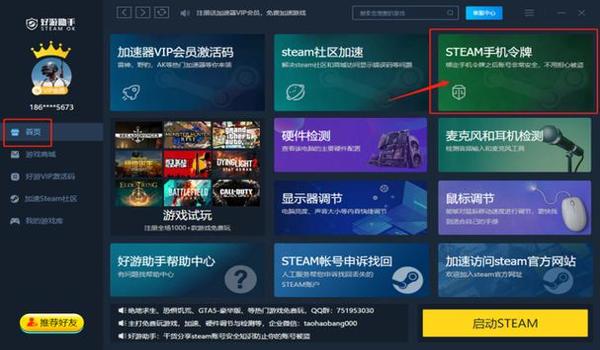 两个手机吃鸡挂一个账号（如何安全绑定游戏账号？）