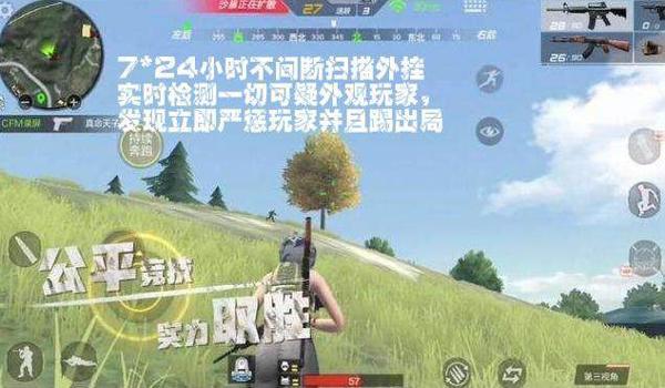 手游吃鸡开透明挂还能被发现吗（手游吃鸡最新外挂类型）