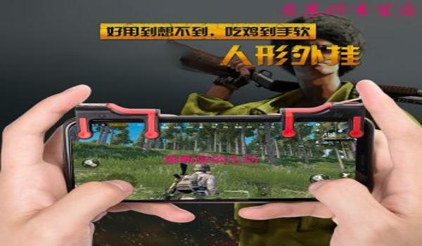 吃鸡手游的辅助工具(如何自制吃鸡手游辅助工具)