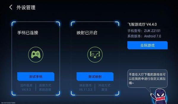 吃鸡开挂神器安卓下载最新版免费（吃鸡开挂神器的使用教程）