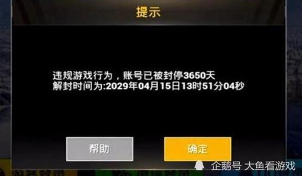 吃鸡怎么开开挂教程手机版（如何检测手机吃鸡外挂）
