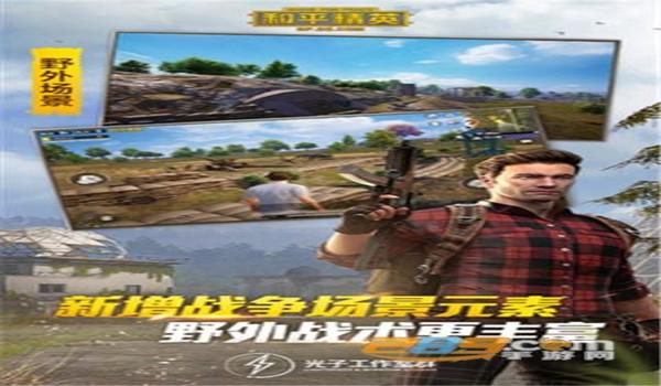 和平精英蝰蛇安卓辅助（和平精英辅助对战的影响）