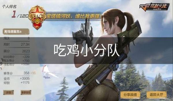 吃鸡手游小黄人挂(如何辨别吃鸡手游中的小黄人挂)