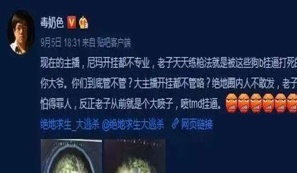 吃鸡开挂能直播吗苹果版（吃鸡外挂直播能看到吗）