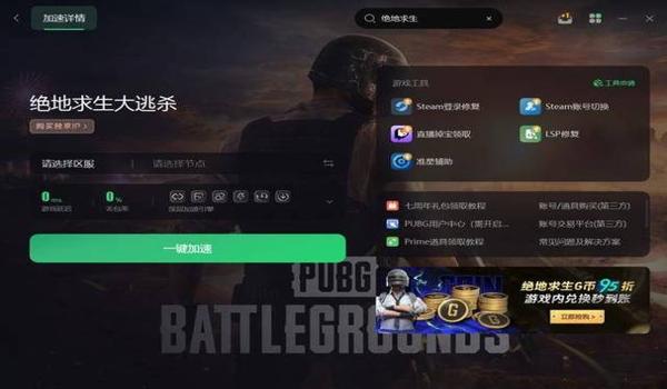 电脑版吃鸡挂多怎么办(吃鸡外挂的种类及应对策略)