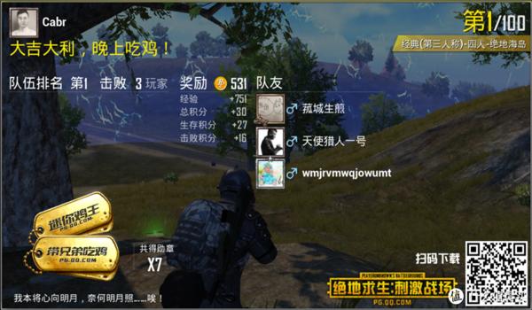 吃鸡挂免费手机版（吃鸡挂免费手机版的使用教程）