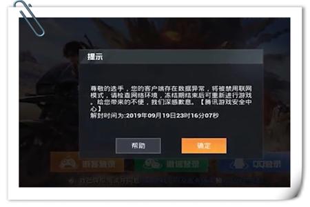 和平精英开挂只能用电脑吗（和平精英开挂被封号的案例）