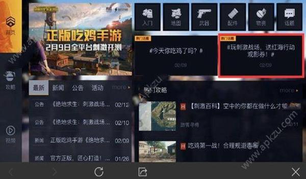 吃鸡手游辅助免费（吃鸡手游辅助免费的下载渠道）