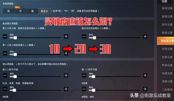 电脑吃鸡开挂视角怎么设置(绝地求生自由视角操作技巧)