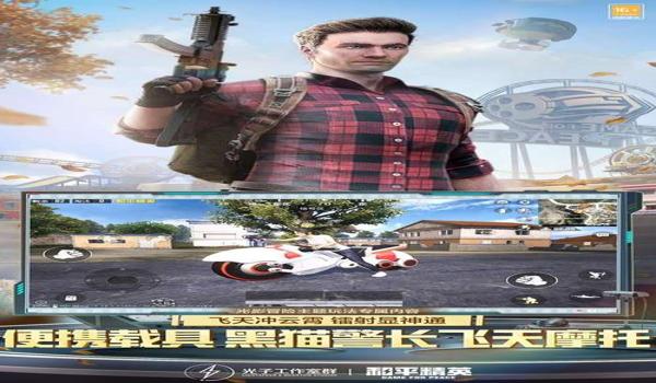 和平精英挂直装版（和平精英挂直装版的下载方式）
