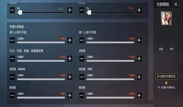 oppo手机和平精英怎么开透视挂（和平精英防作弊系统详解）