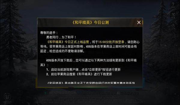 和平精英手机稳定辅助(和平精英辅助的开发幕后)