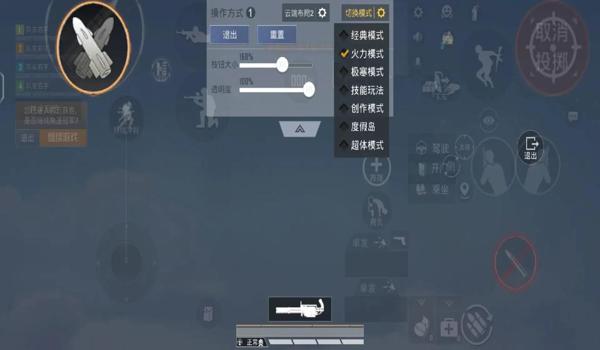 和平精英手机游戏辅助按键(和平精英辅助按键的设置教程)