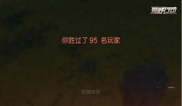 手游吃鸡辅助荒野行动(荒野行动辅助工具的法律后果)
