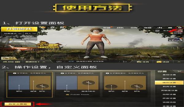 手机吃鸡辅助瞄准好用吗（吃鸡辅助的合法使用场景）