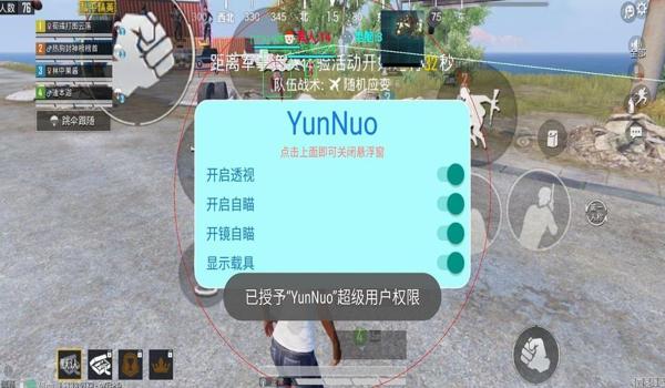 和平精英辅助工具安卓自瞄（和平精英辅助工具的最新动态）
