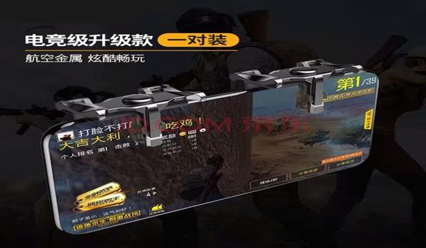 吃鸡国际版开挂神器软件下载苹果(手游吃鸡外挂软件下载苹果版)
