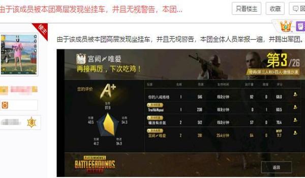 手机吃鸡开挂作弊器(吃鸡开挂神器的优缺点对比)