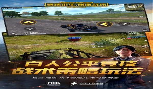 吃鸡手机辅助器下载免费（吃鸡手机辅助器下载免费）