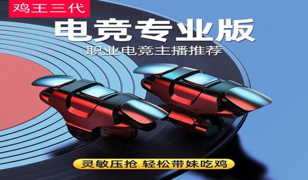 手机版吃鸡有辅助群（手机版吃鸡有辅助群）