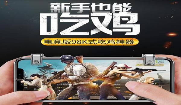 吃鸡辅助网站手机登录版（吃鸡辅助网站手机登录版使用教程）