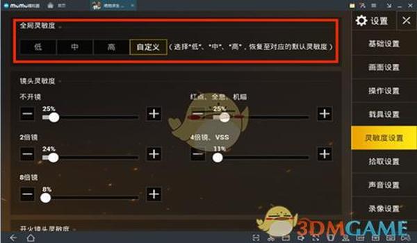 吃鸡准星辅助工具手游怎么用（如何自制吃鸡准星辅助）