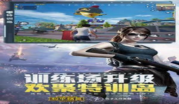 手机吃鸡辅助下载免费安装(手机吃鸡辅助对游戏平衡的影响)