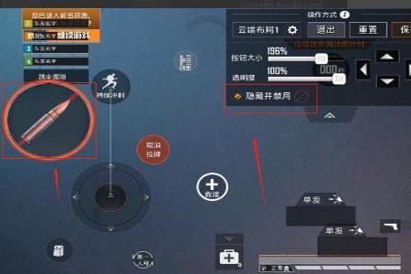模拟器玩和平精英辅助瞄准（模拟器和平精英辅助瞄准设置教程）