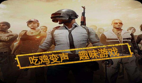 手游吃鸡开挂软件最新版(手游吃鸡开挂软件安全性)