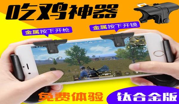 吃鸡手游辅助按键哪个好用（吃鸡手游辅助按键用户评价对比）