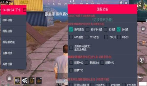 和平精英辅助器锁头手机版(和平精英辅助器的最新版本特性)