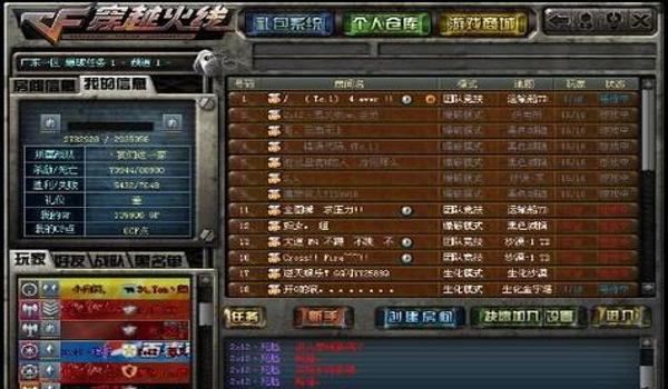 cf吃鸡手游挂（CF手游外挂检测技术）
