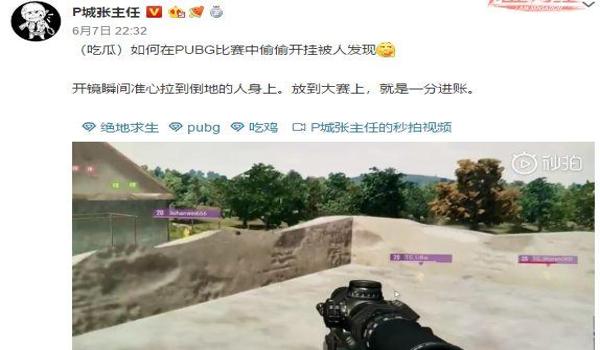 吃鸡严重开挂会怎么样（吃鸡开挂怎么样才不会被封）