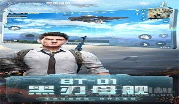 和平精英安卓版辅助器(和平精英辅助器的开发幕后)