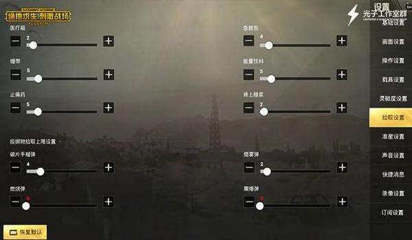 吃鸡手游4指辅助（吃鸡手游4指辅助的最新版本特性）