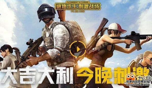 手游辅助吃鸡群(吃鸡辅助群的法律风险)